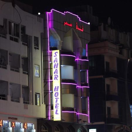 Sahar Hotel Dubai Bagian luar foto