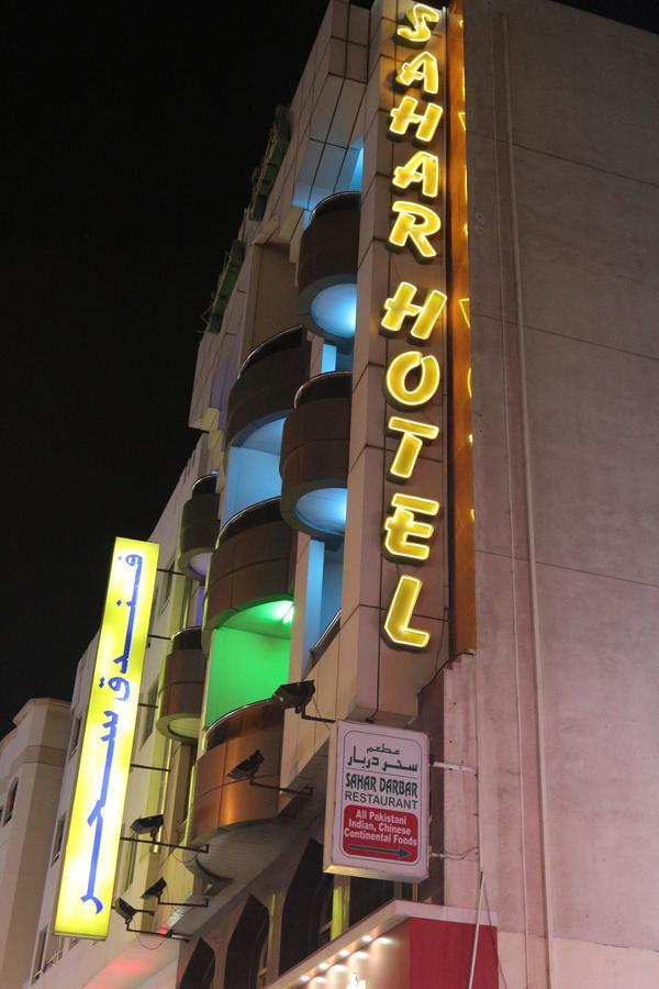 Sahar Hotel Dubai Bagian luar foto